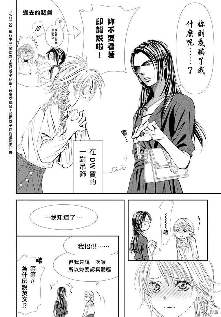 第295话 试看版