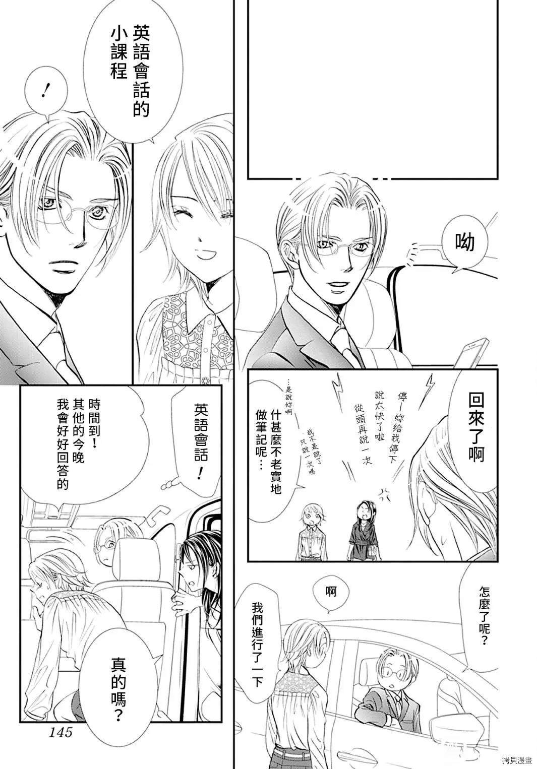 第295话 试看版