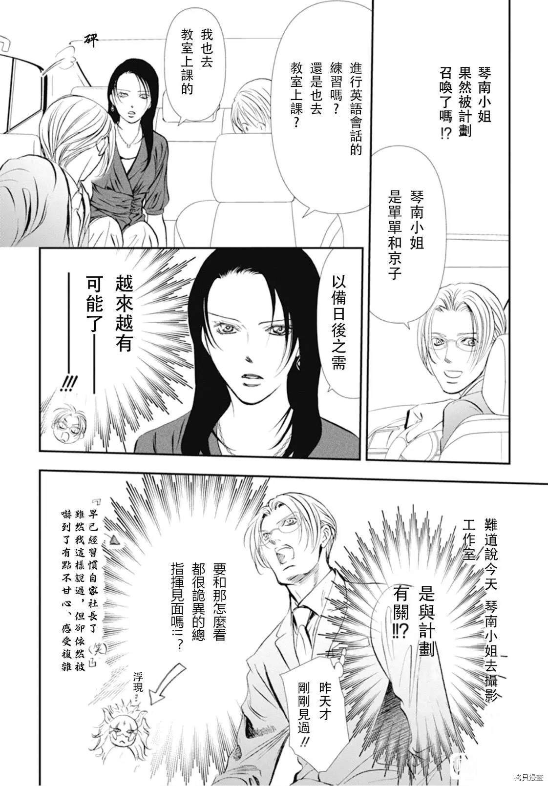 第295话 试看版
