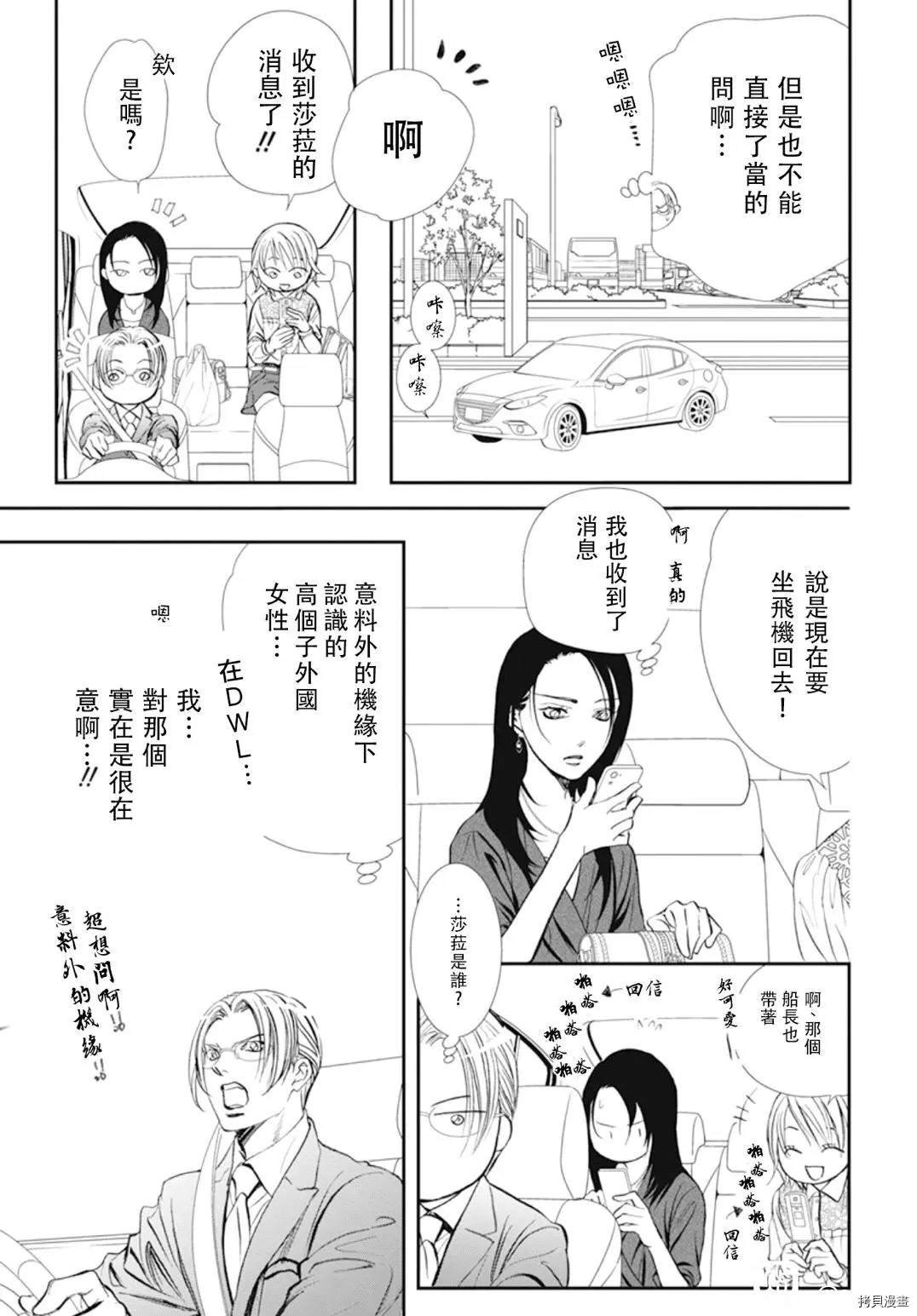 第295话 试看版