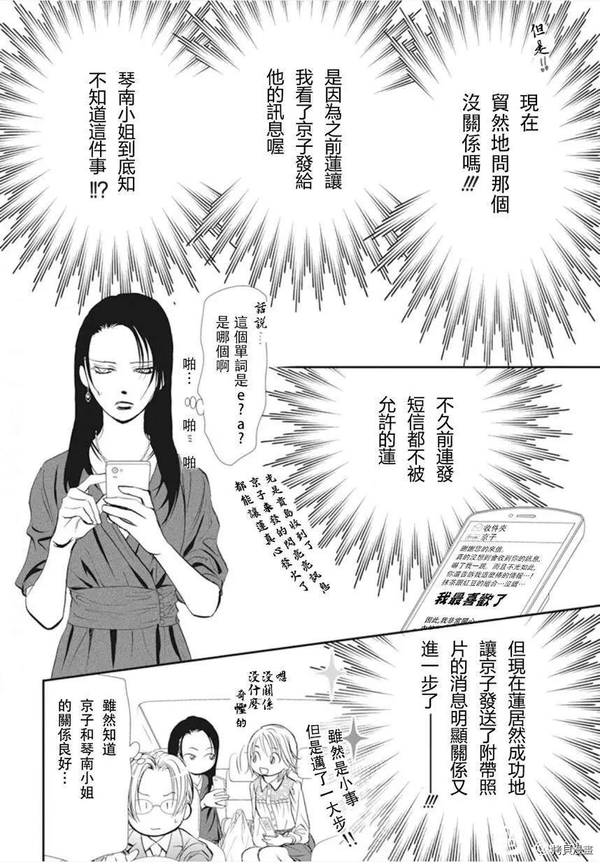 第295话 试看版