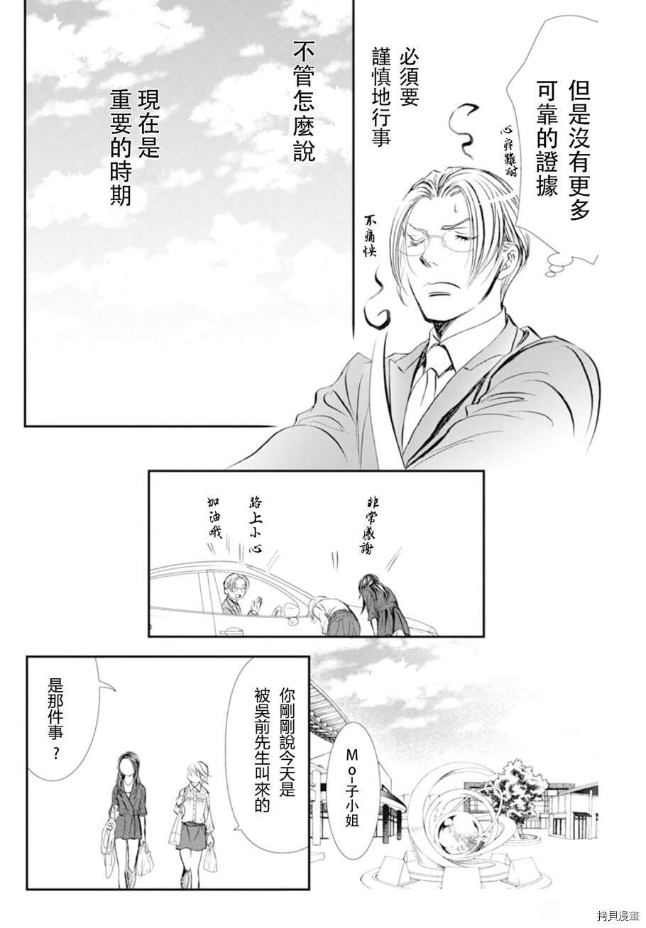 第295话 试看版