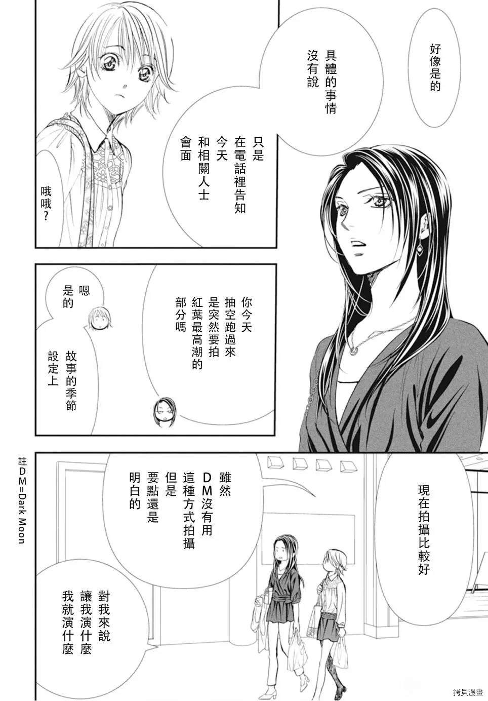 第295话 试看版