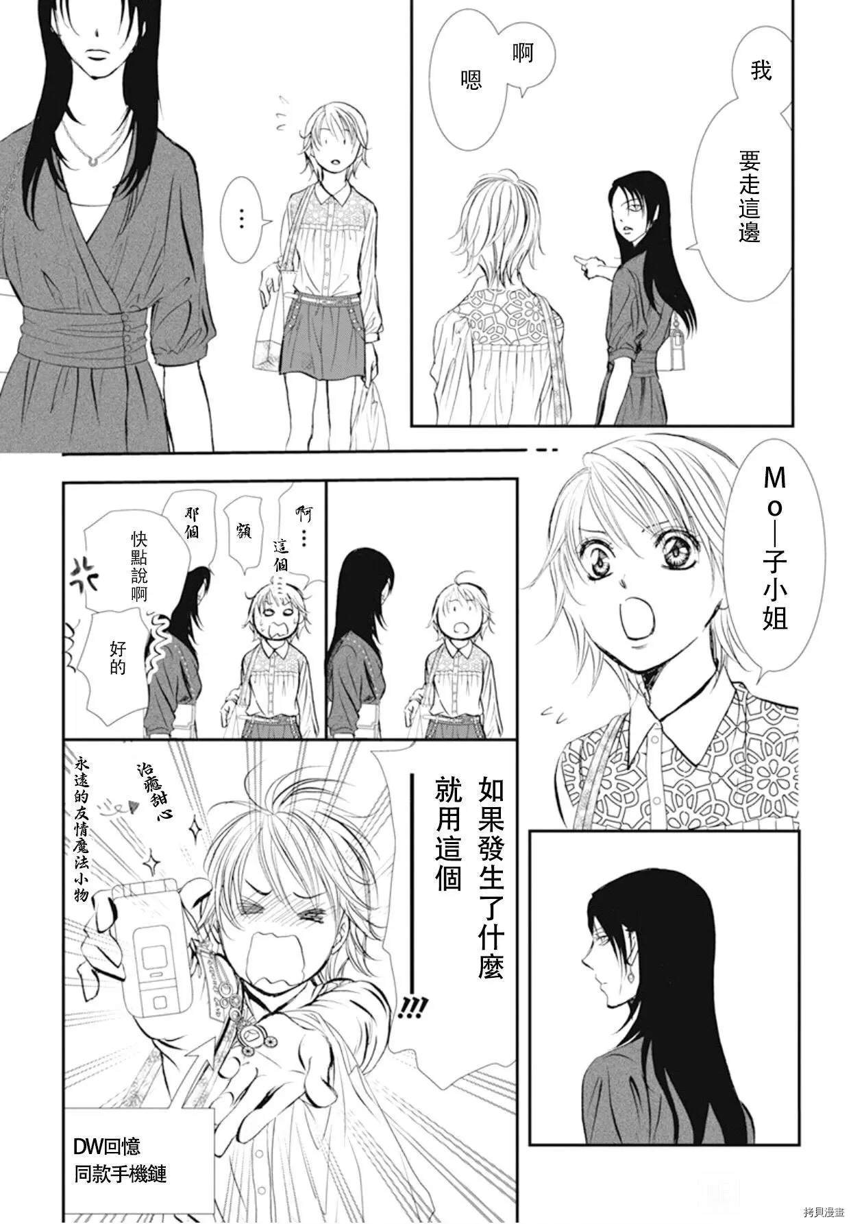 第295话 试看版