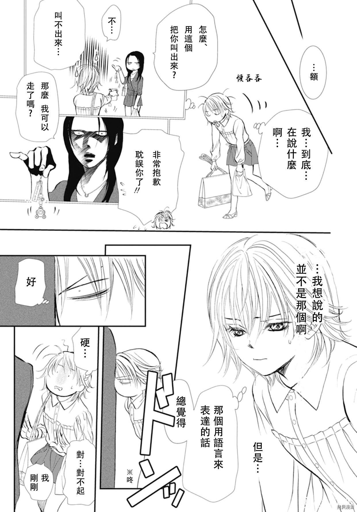 第295话 试看版