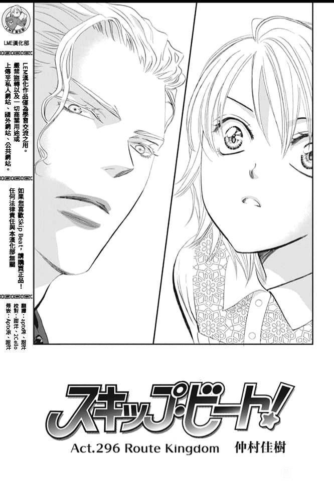 第296话 试看版