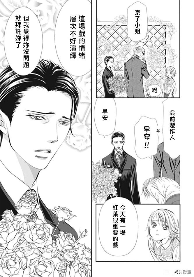 第296话 试看版