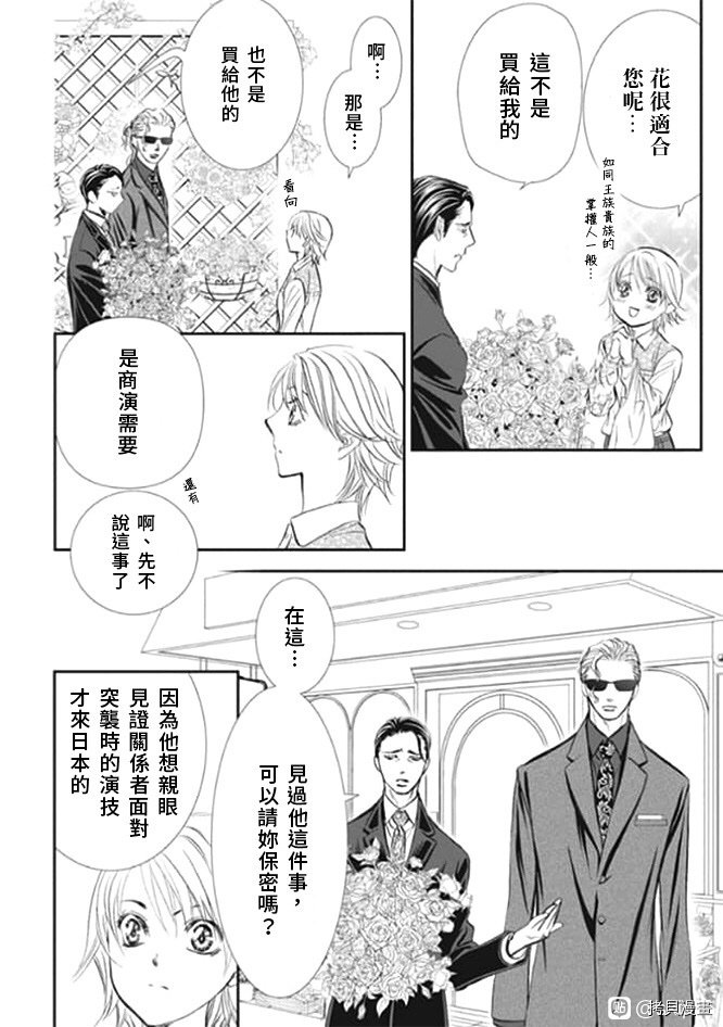 第296话 试看版
