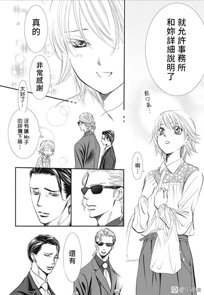 第296话 试看版