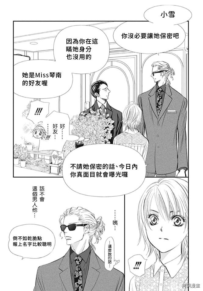 第296话 试看版