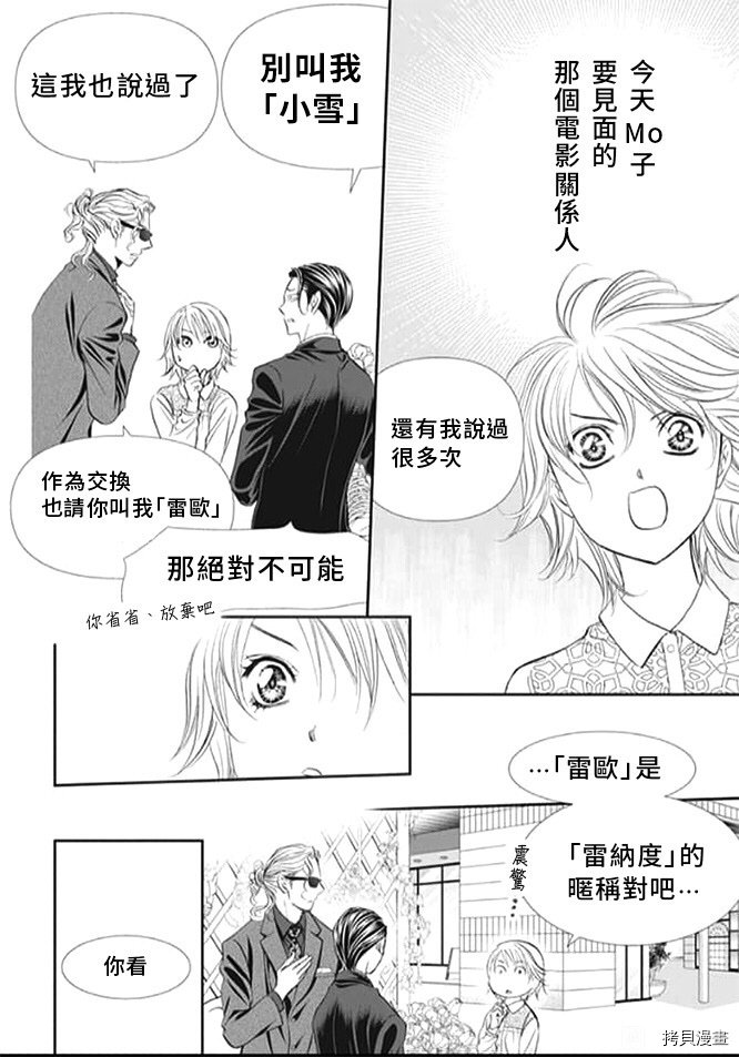 第296话 试看版