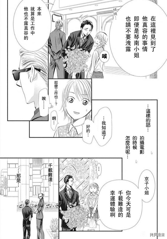 第296话 试看版