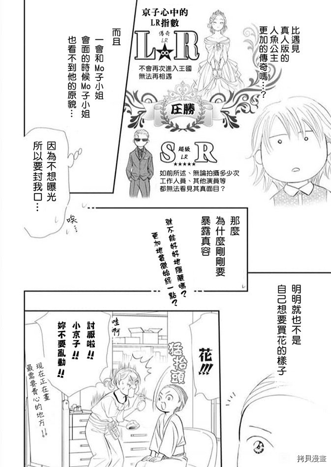 第296话 试看版