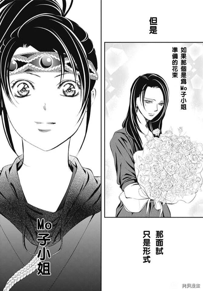 第296话 试看版