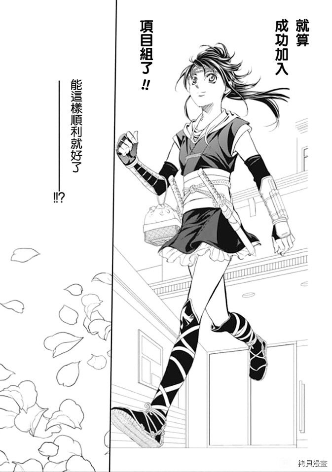 第296话 试看版