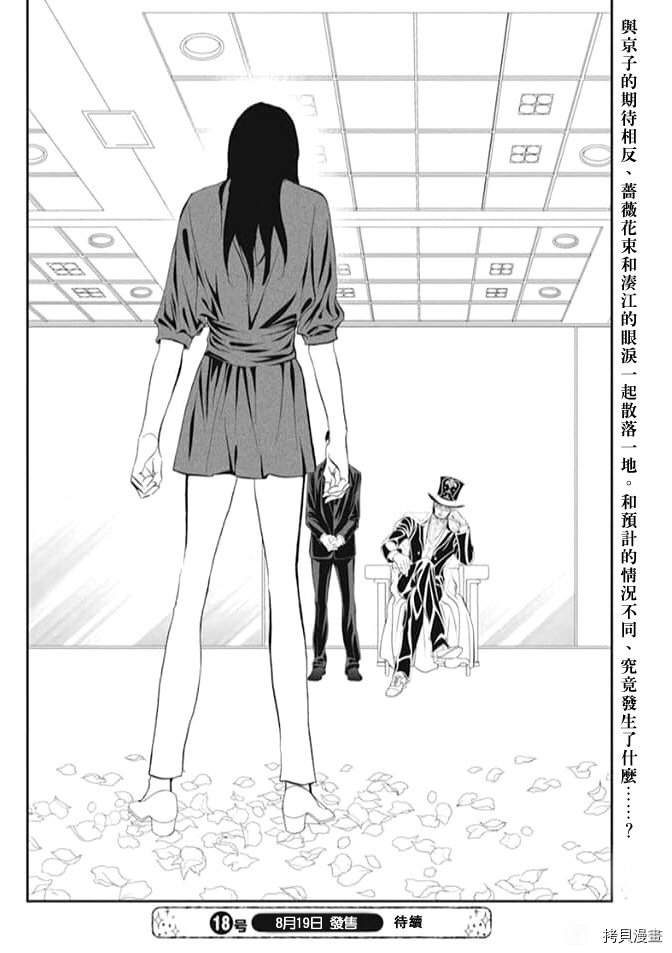 第296话 试看版