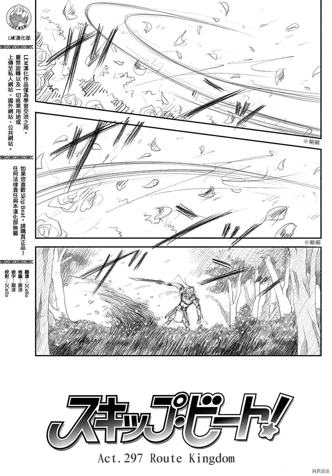 第297话 试看版