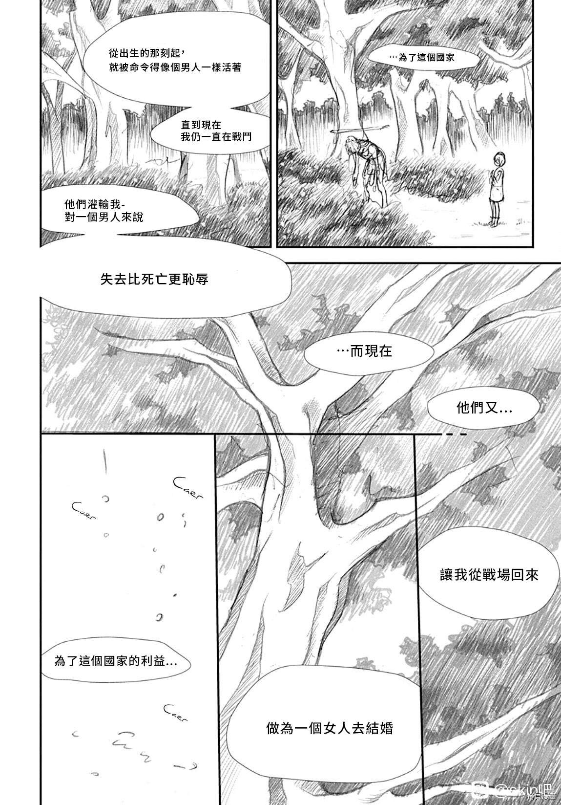 第297话 试看版