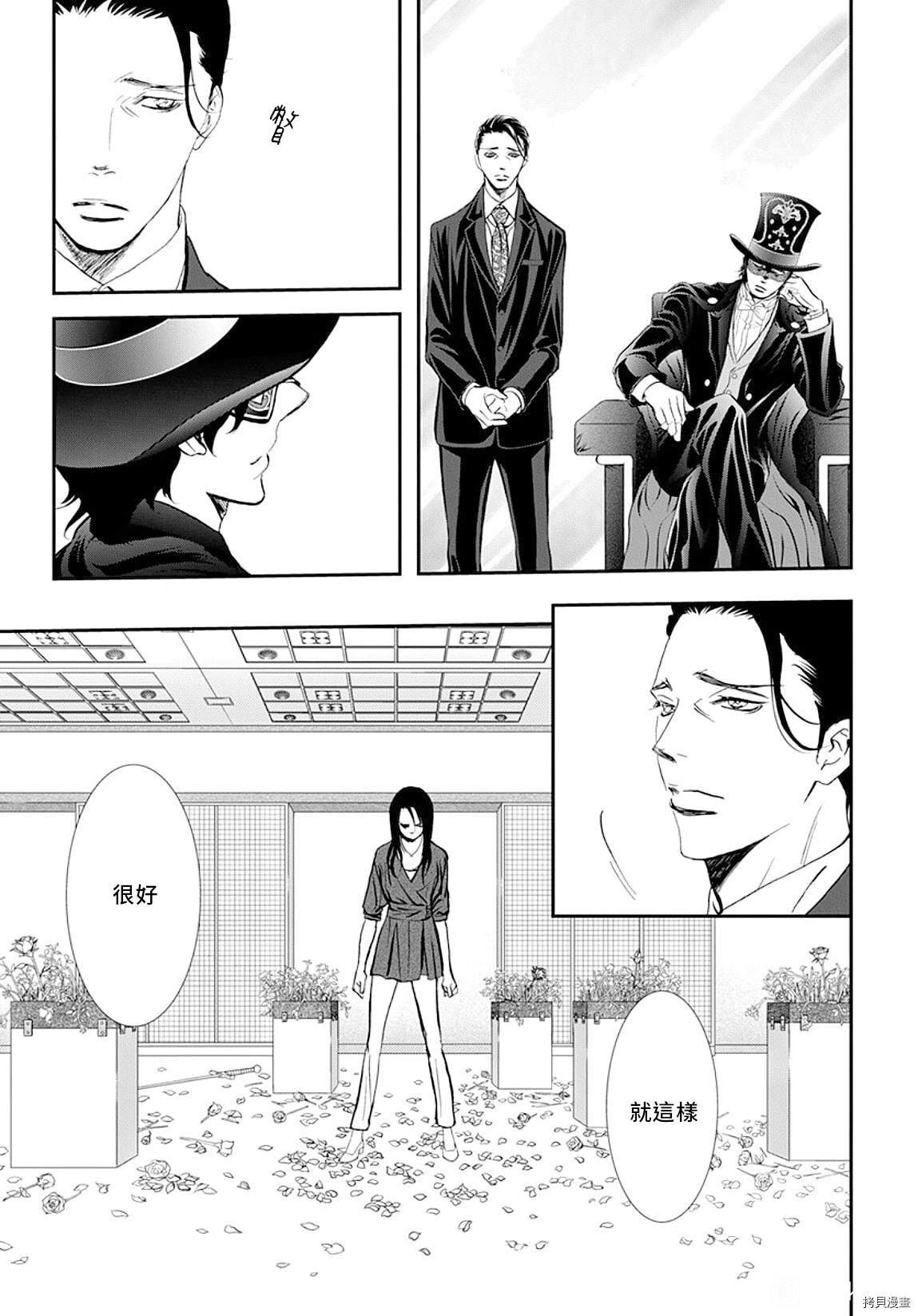 第297话 试看版