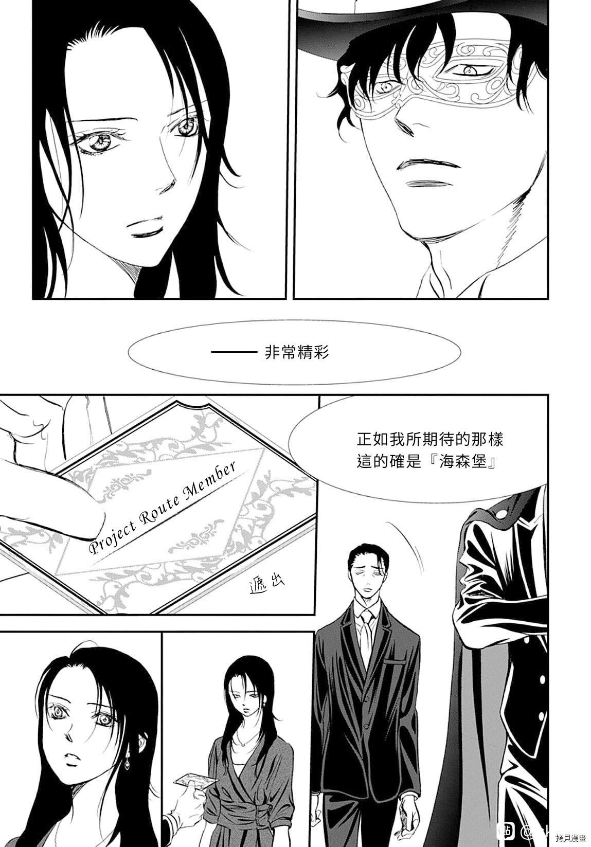 第297话 试看版
