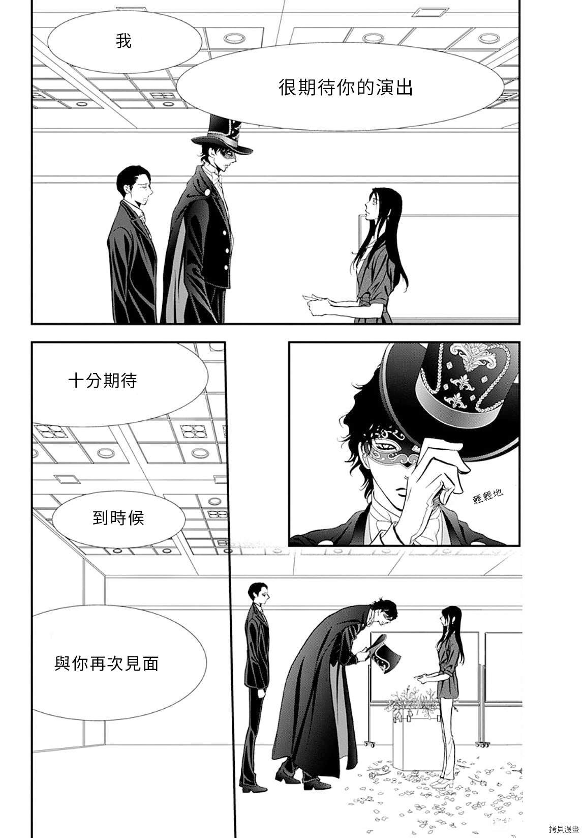 第297话 试看版
