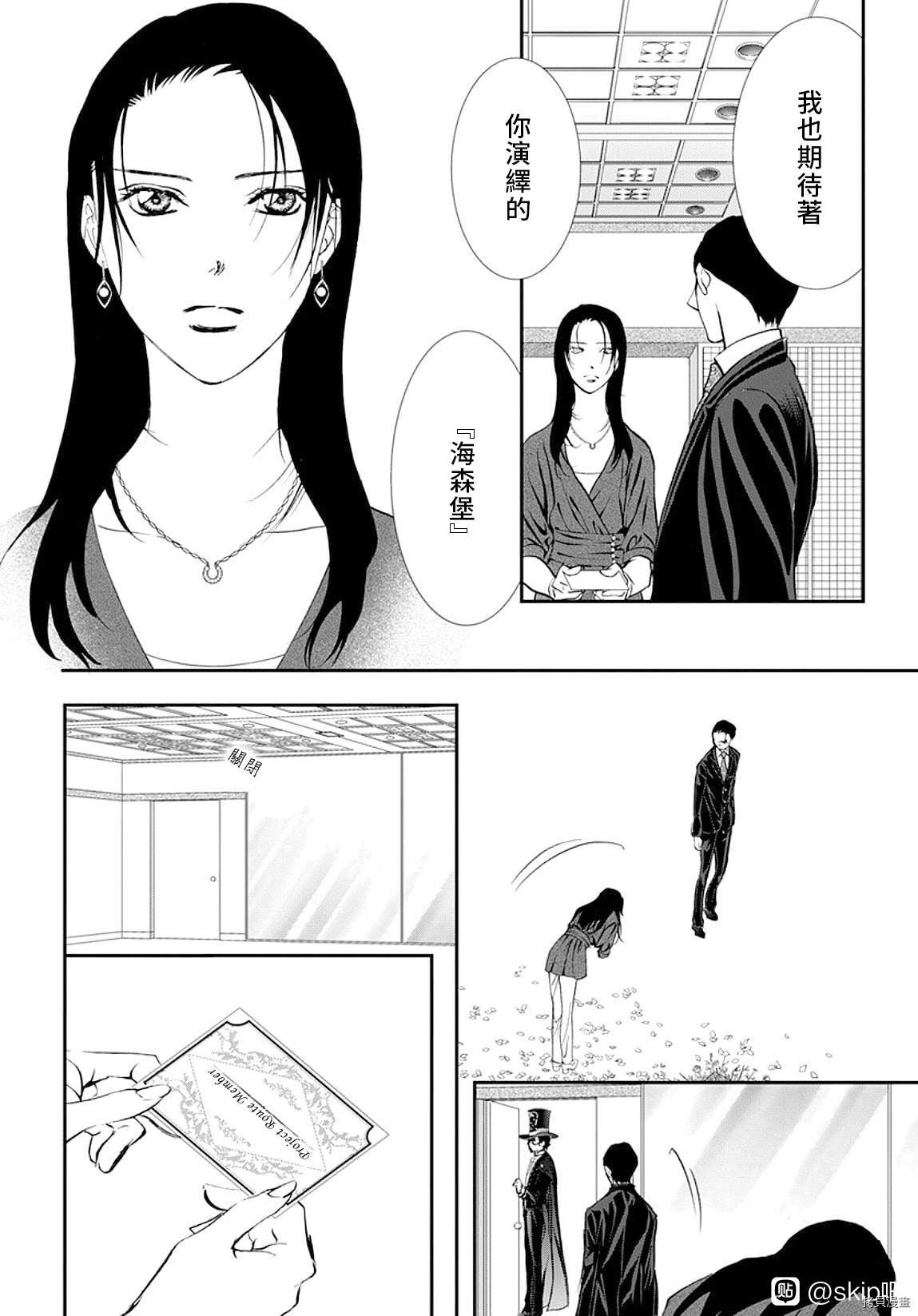 第297话 试看版