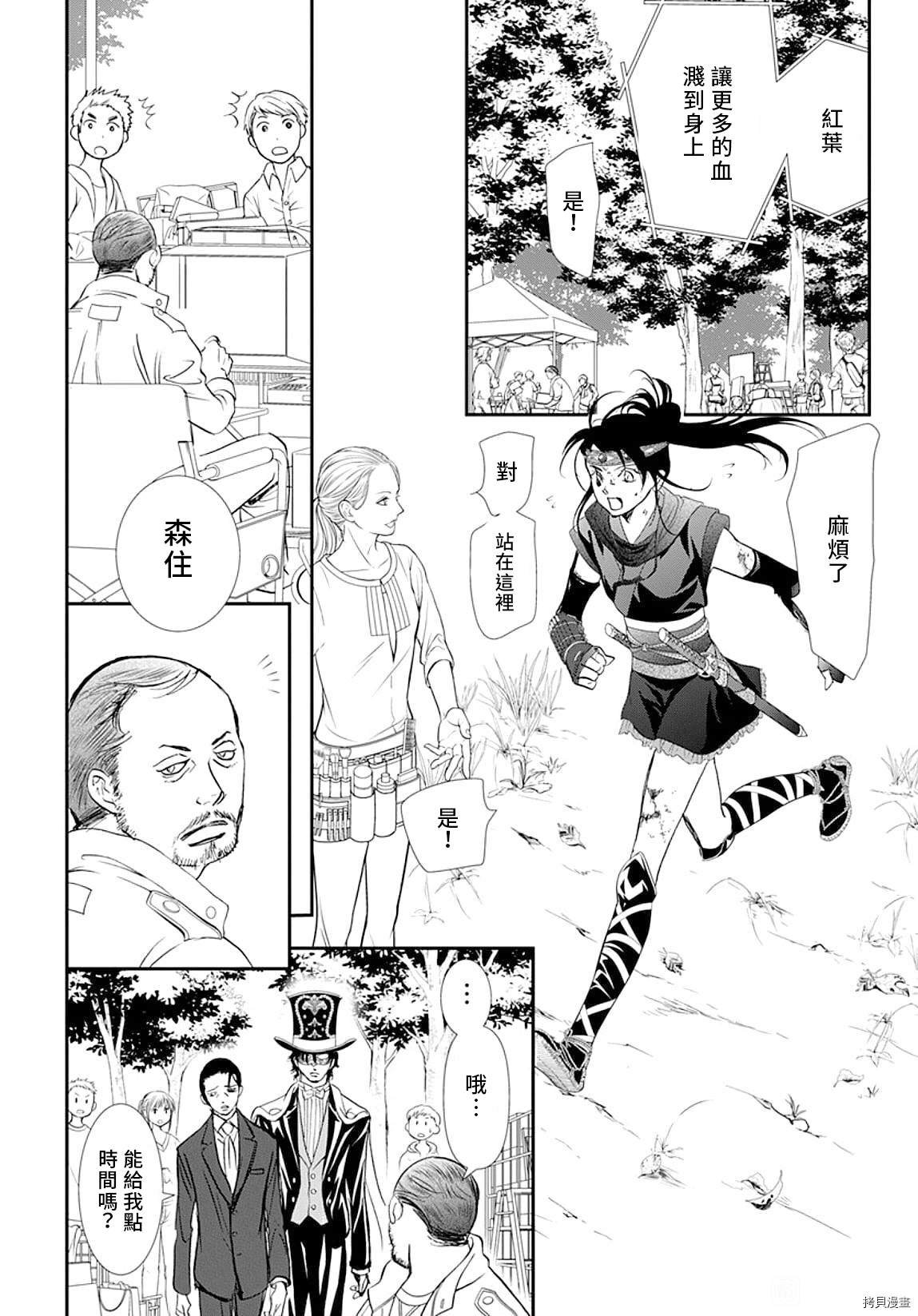 第297话 试看版