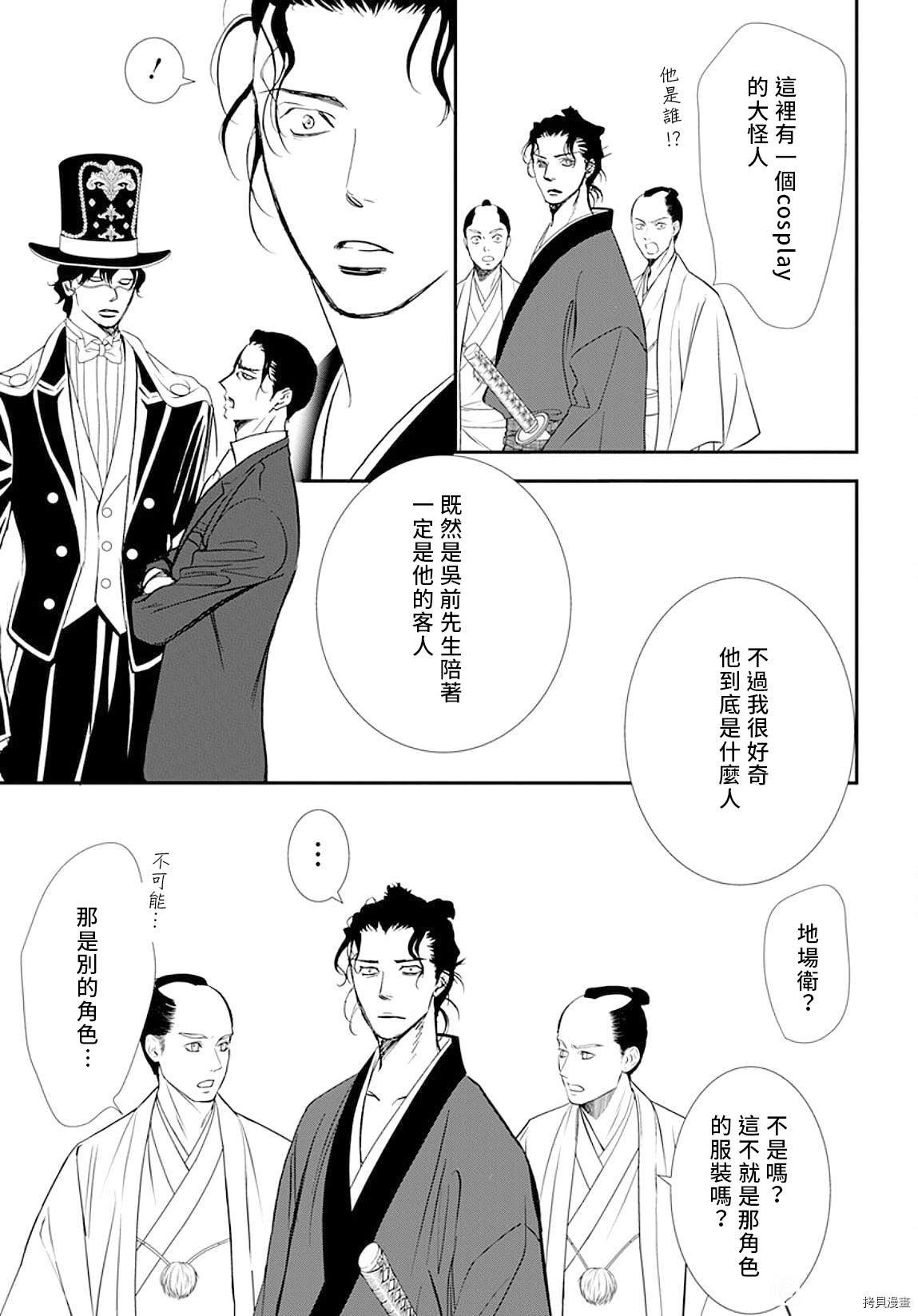 第297话 试看版