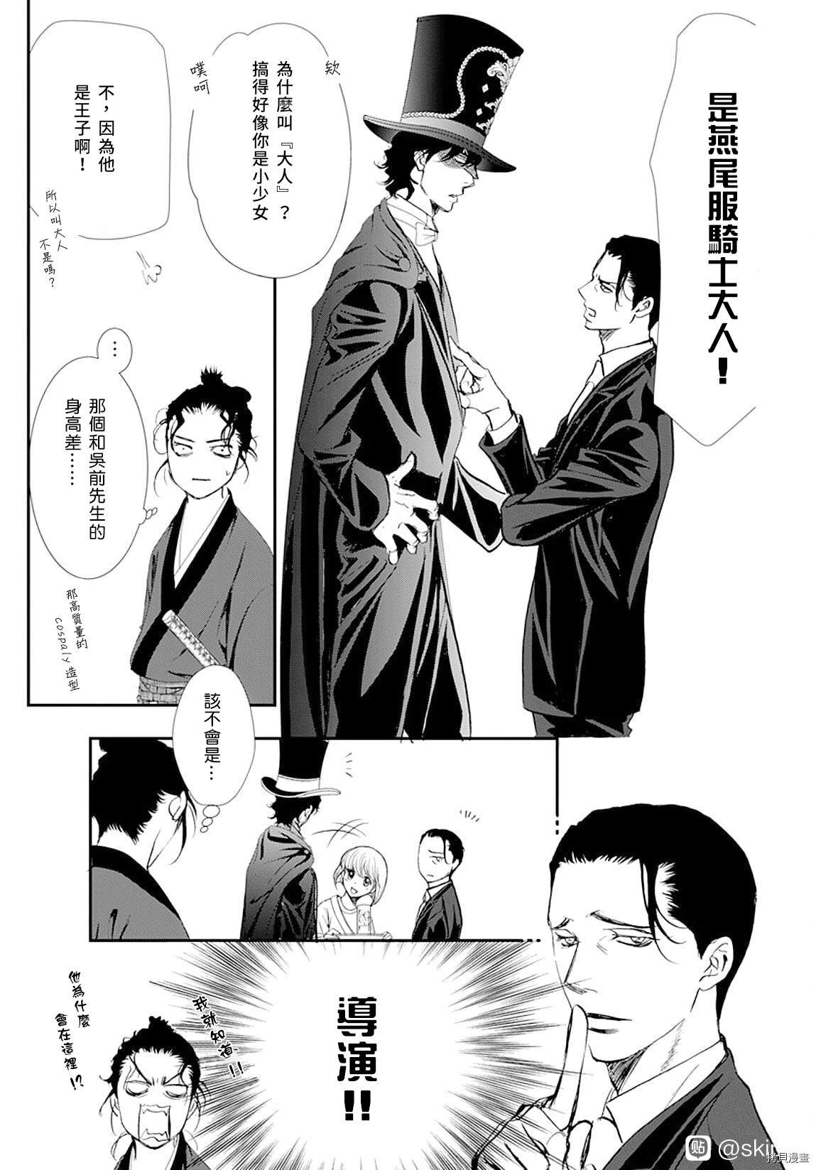 第297话 试看版