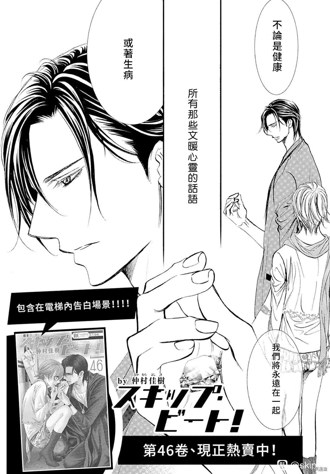 第297话 试看版