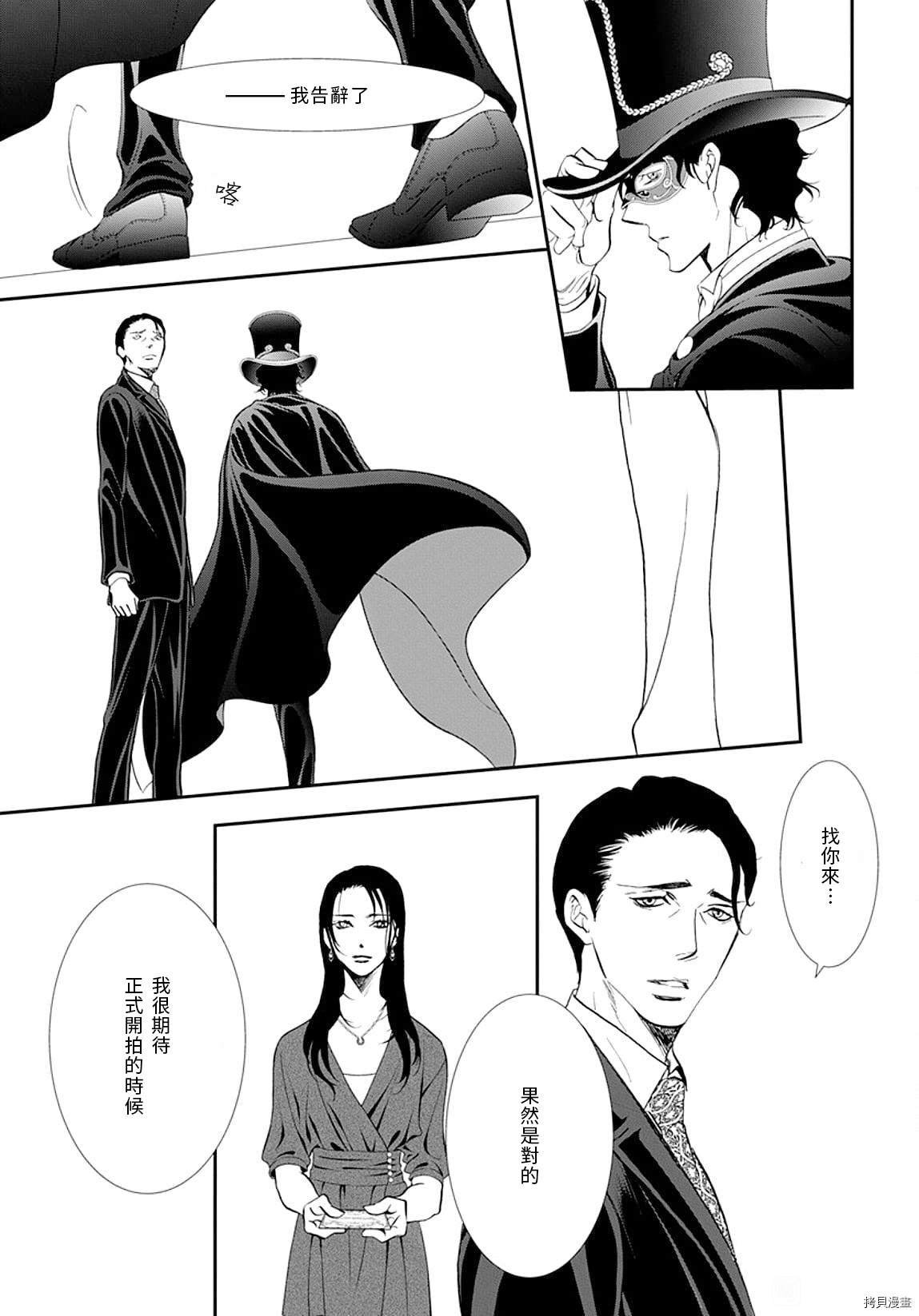 第297话 试看版