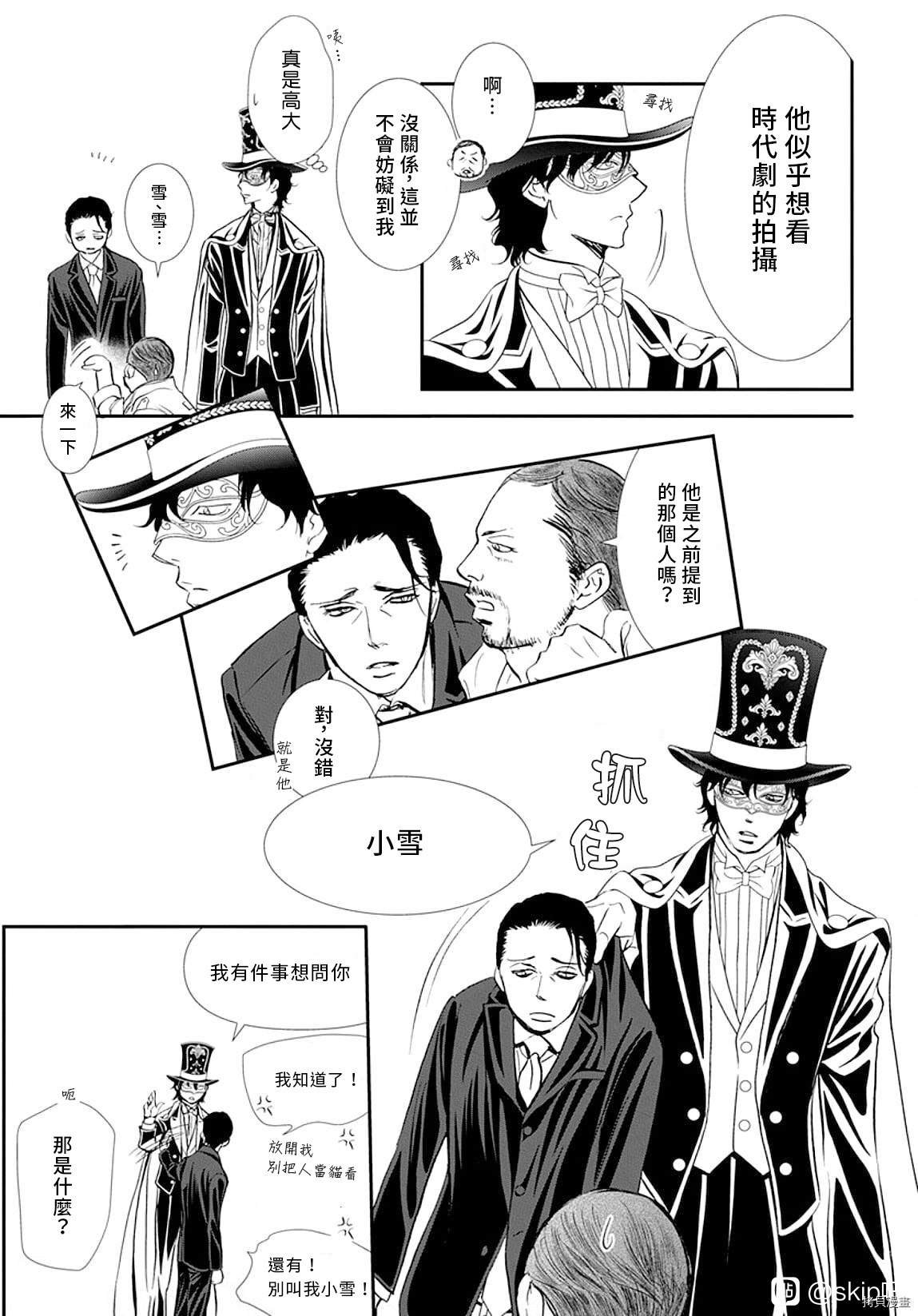 第297话 试看版