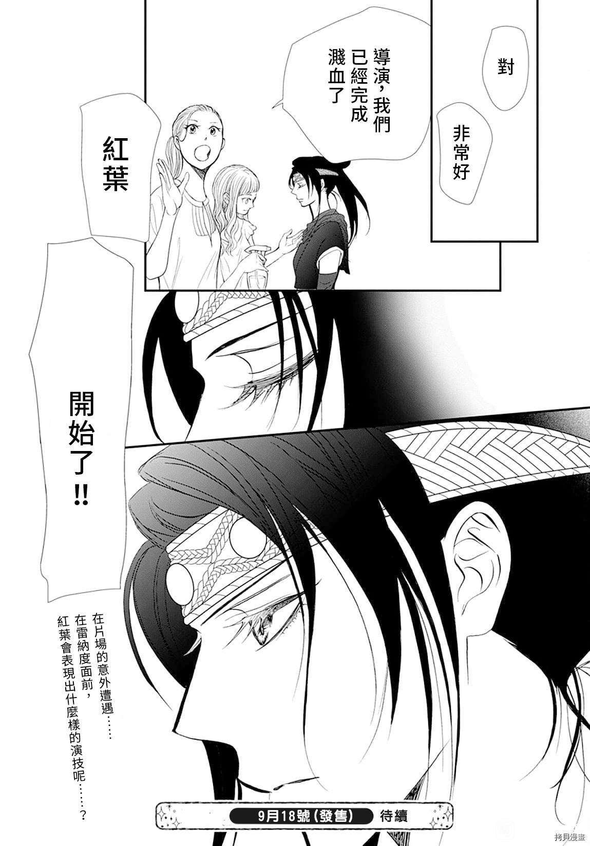 第297话 试看版