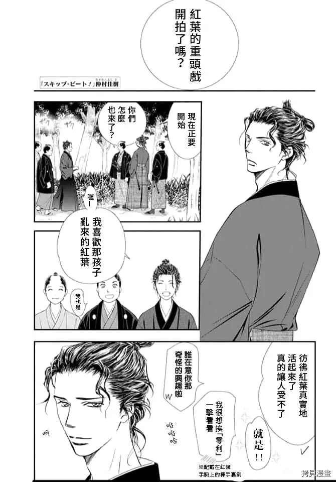第298话 试看版