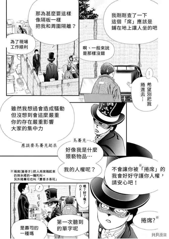 第298话 试看版
