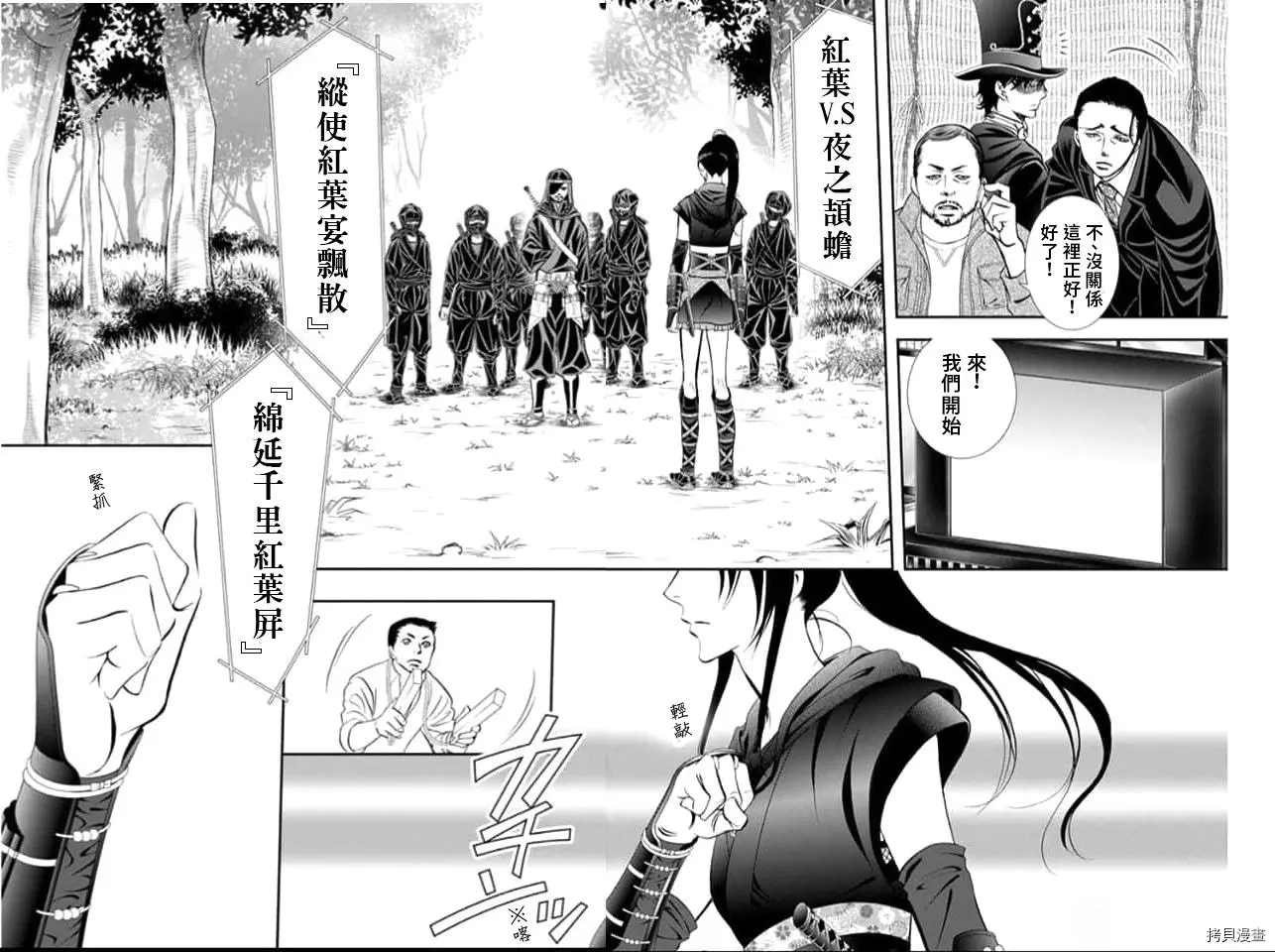 第298话 试看版