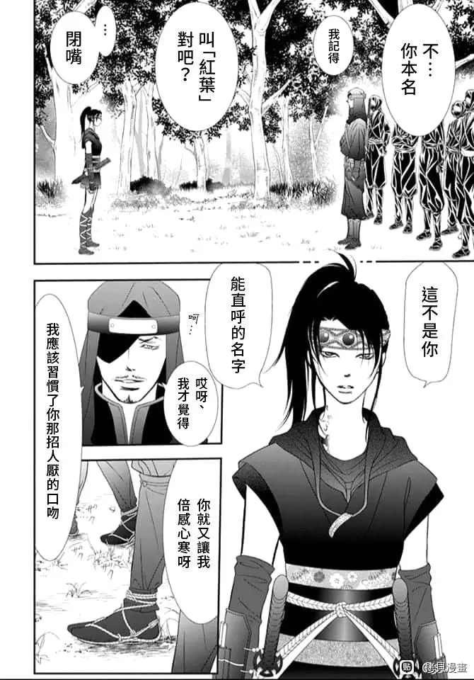 第298话 试看版