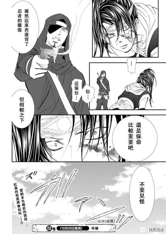 第298话 试看版