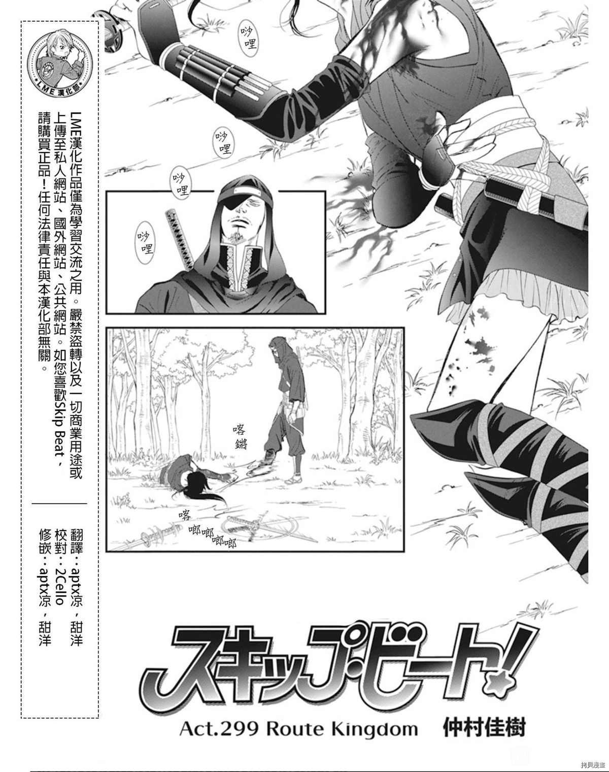 第299话 试看版