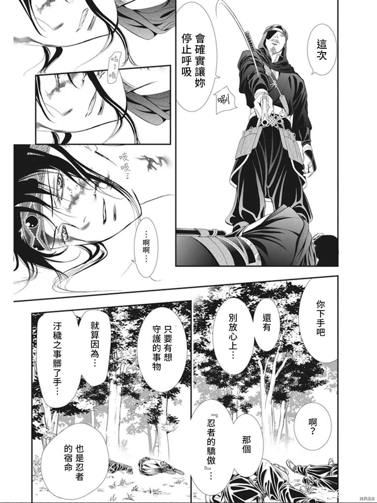 第299话 试看版