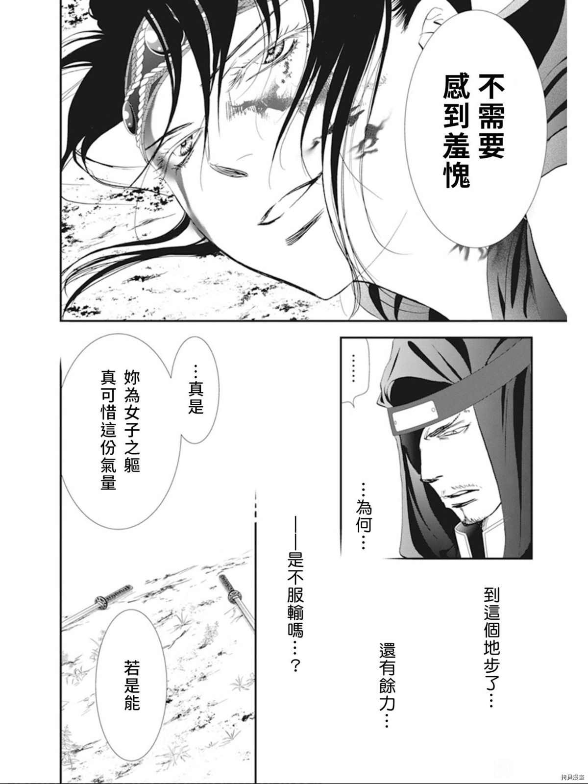第299话 试看版