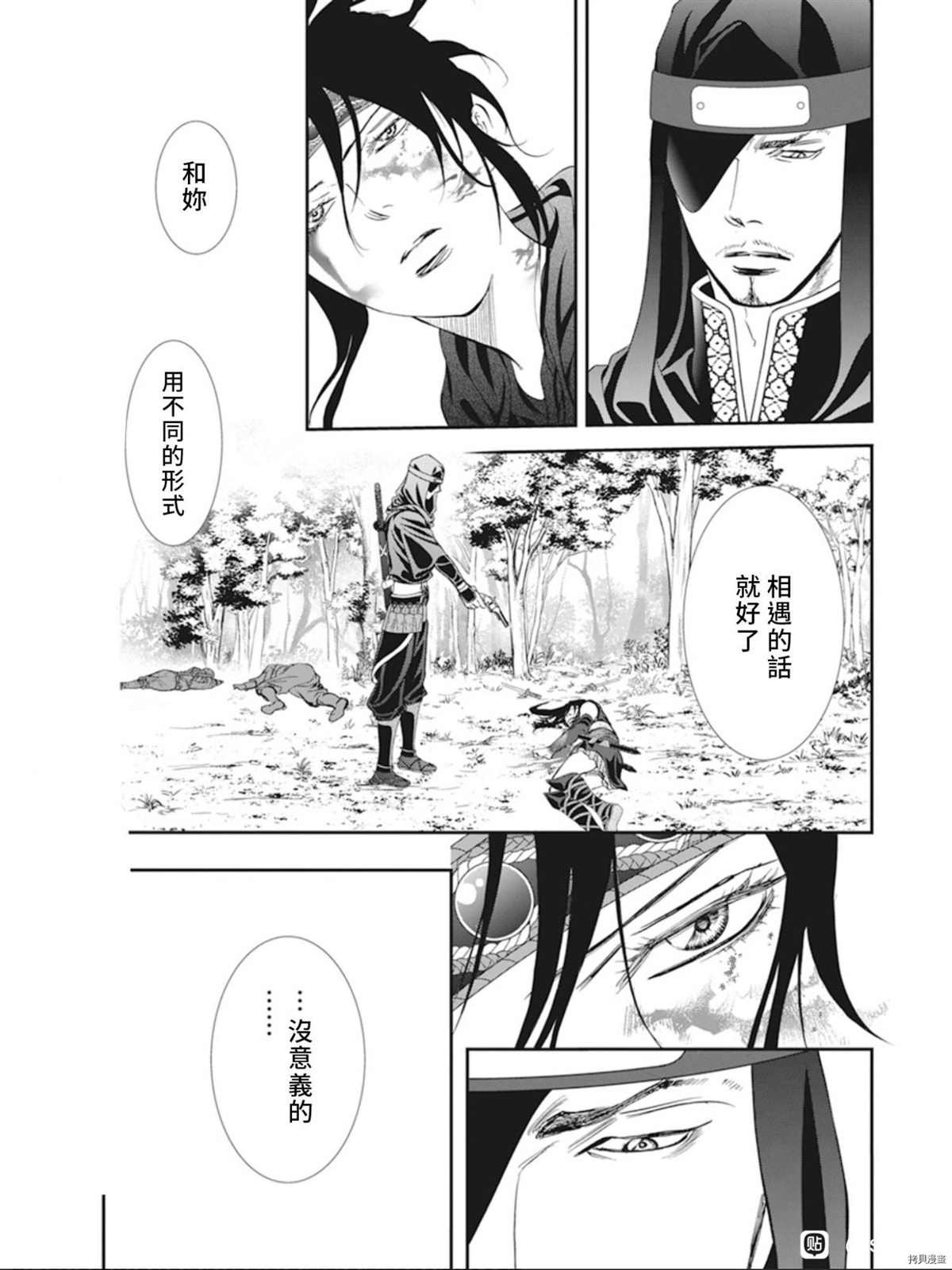 第299话 试看版