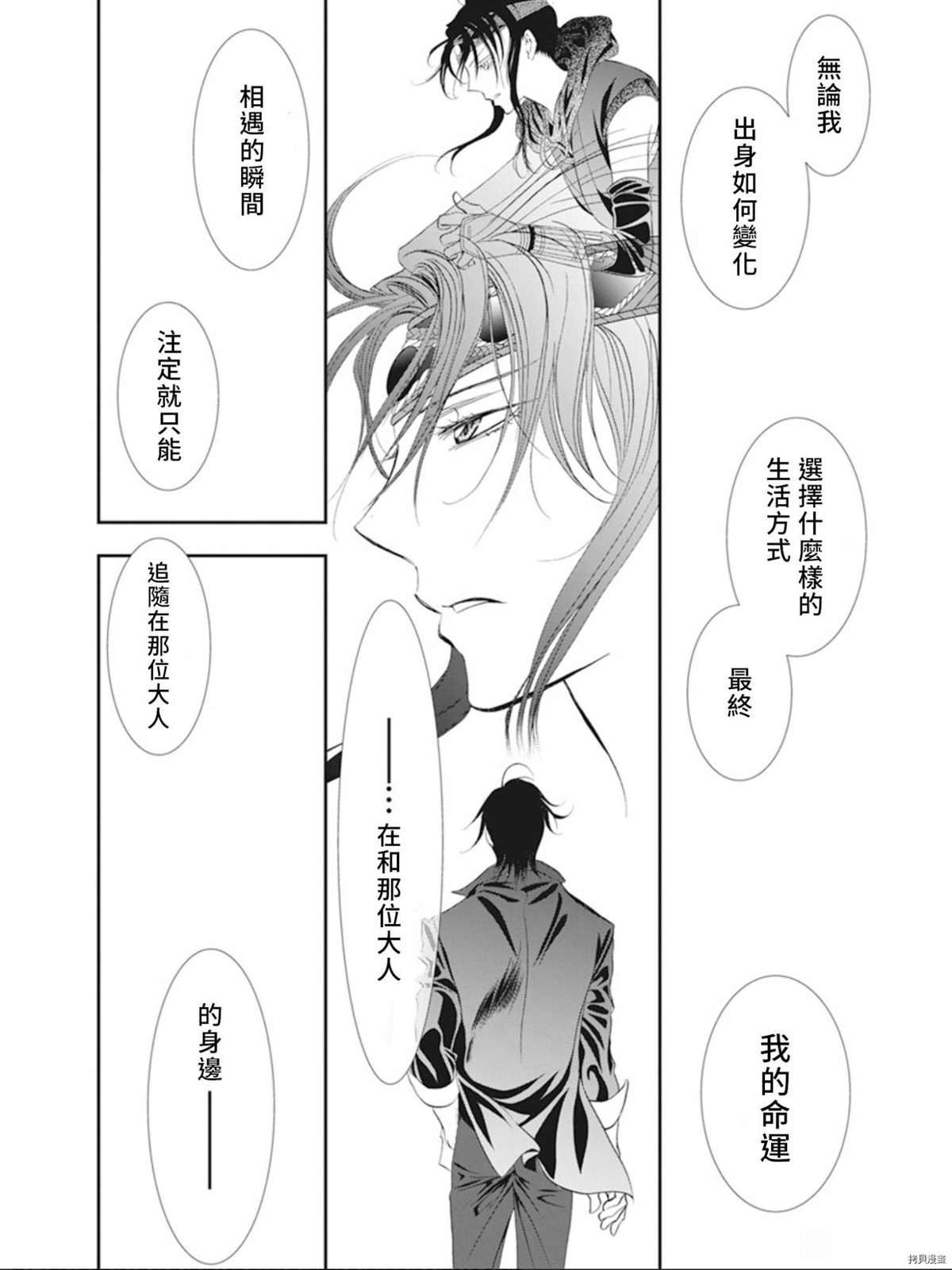 第299话 试看版