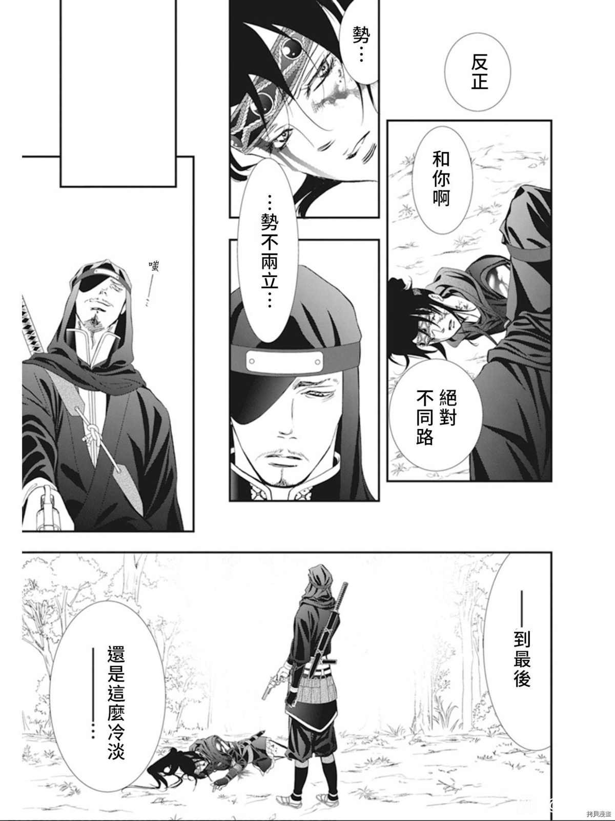 第299话 试看版