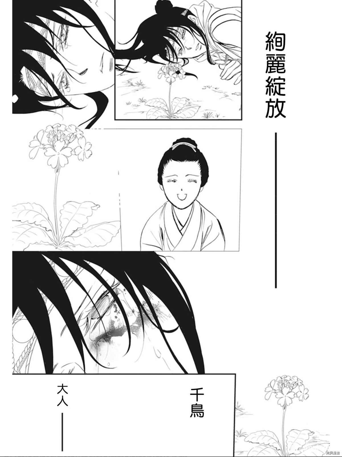第299话 试看版