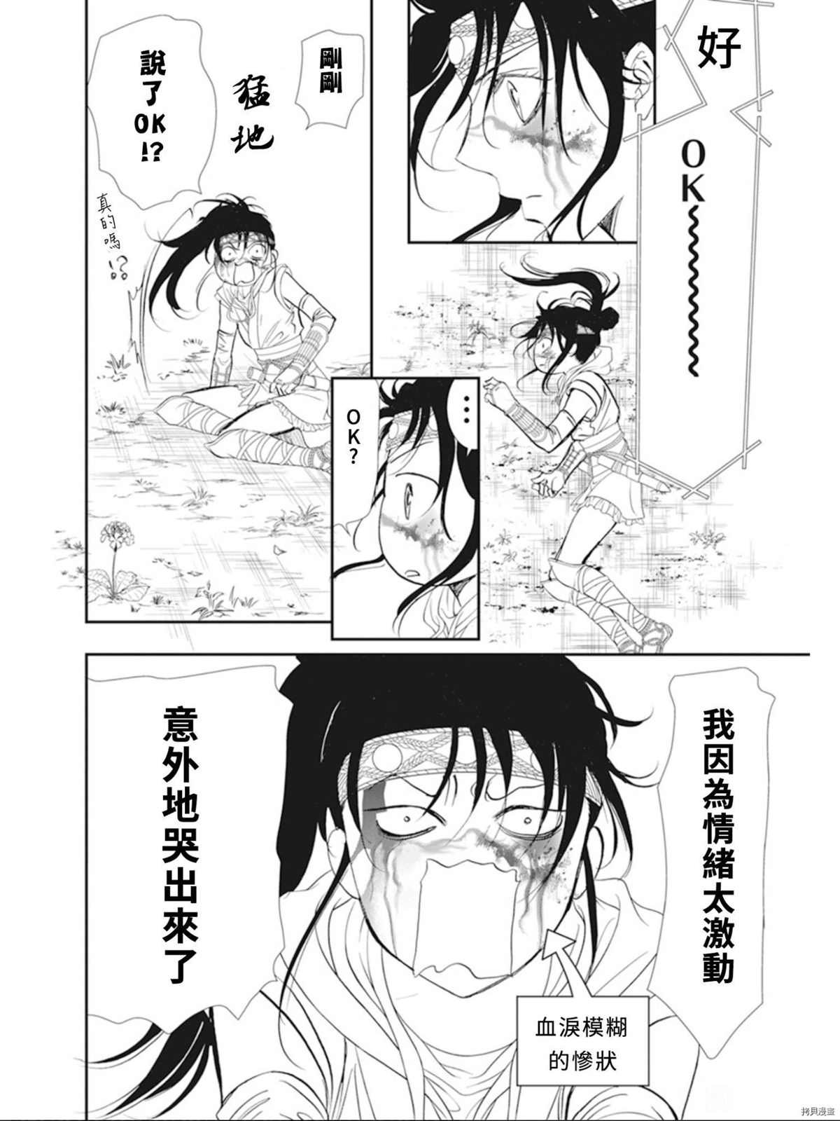 第299话 试看版
