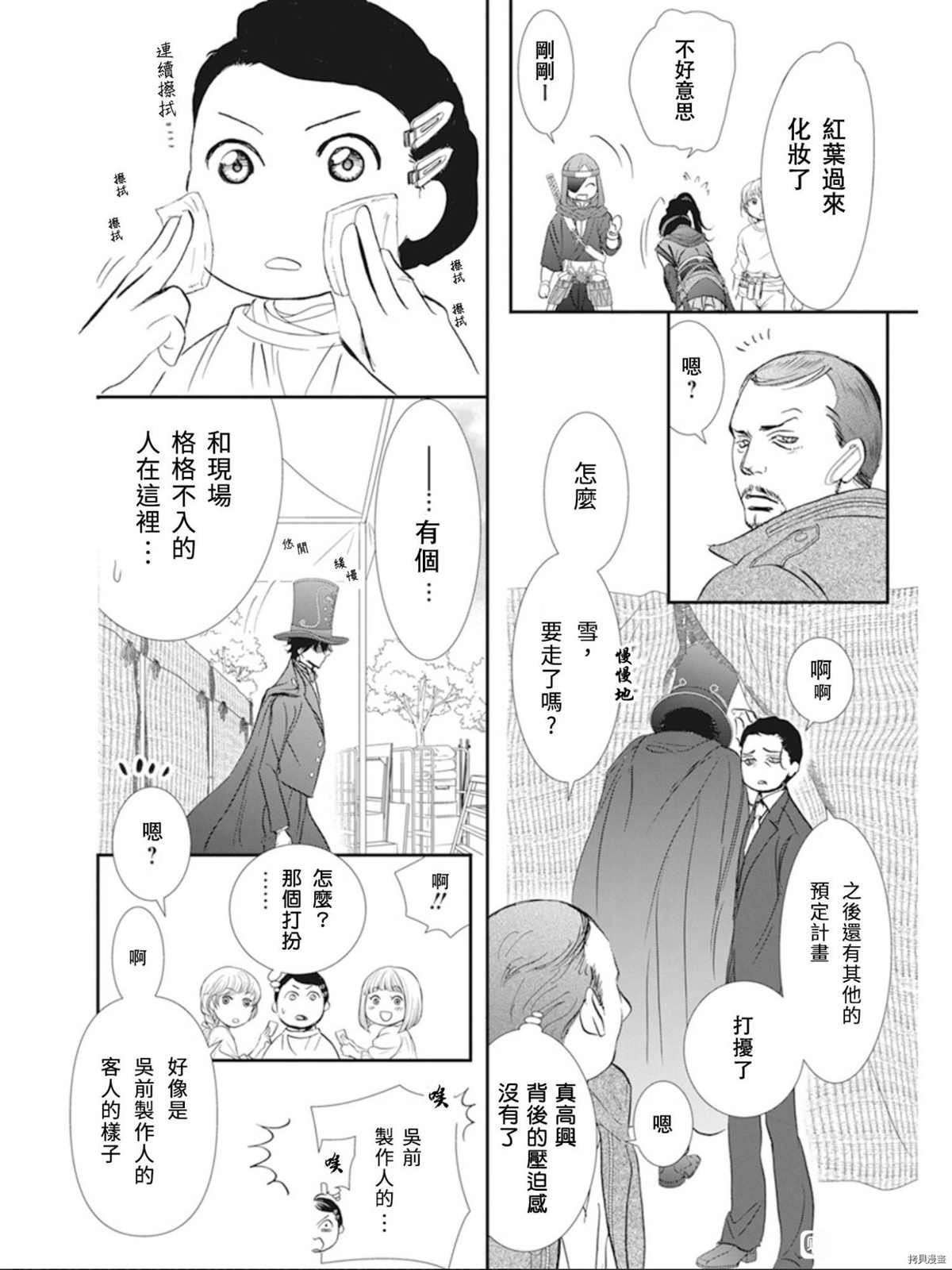 第299话 试看版