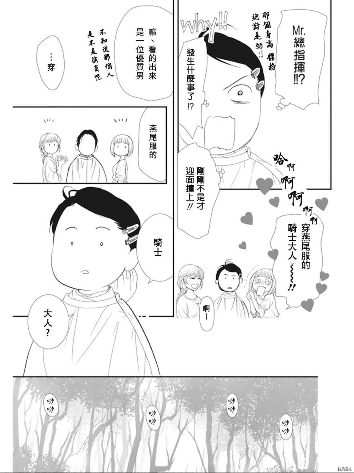 第299话 试看版