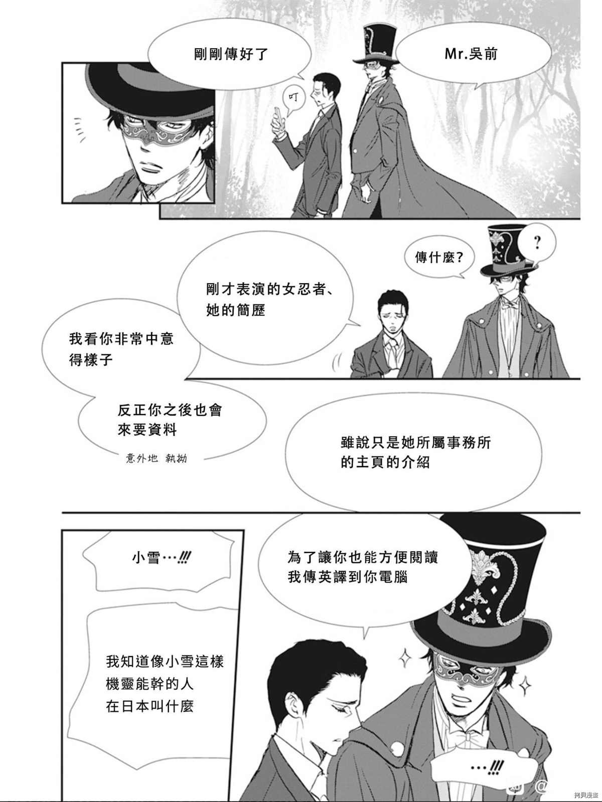 第299话 试看版