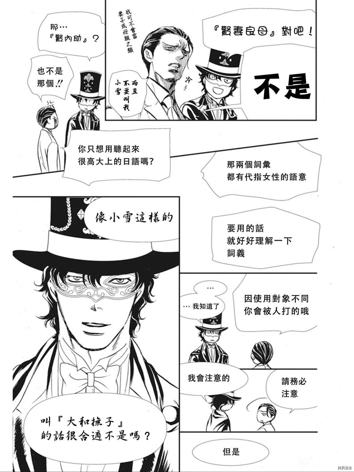 第299话 试看版